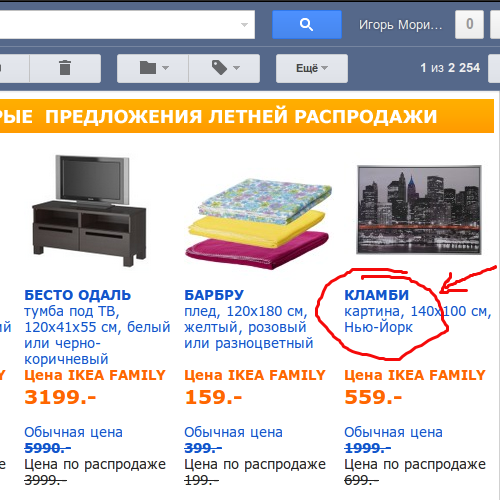 Как продолжать любить ИКЕА? (#1) Как продолжать любить ИКЕА? (image_1) • morikoff.ru