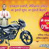 TVS Bike Diwali offers: TVS Star City at 0% Interest Rate