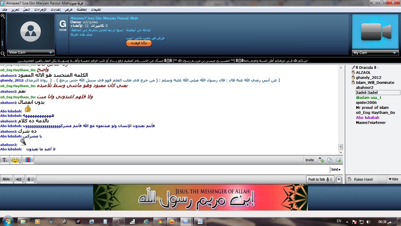 حوار بين الاخوه و الضيف المسيحي اباهور حول موت المسيح وصفات اله الكتاب حوار بين الاخوه و الضيف المسيحي اباهور حول موت المسيح وصفات اله الكتاب