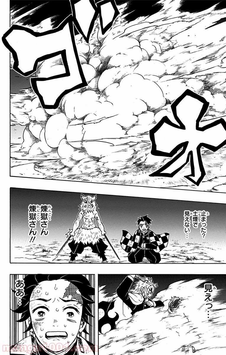 鬼滅の刃 - Raw 【第64話】 - Manga1001.com