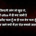 gam shayari hindi photo images download 2016