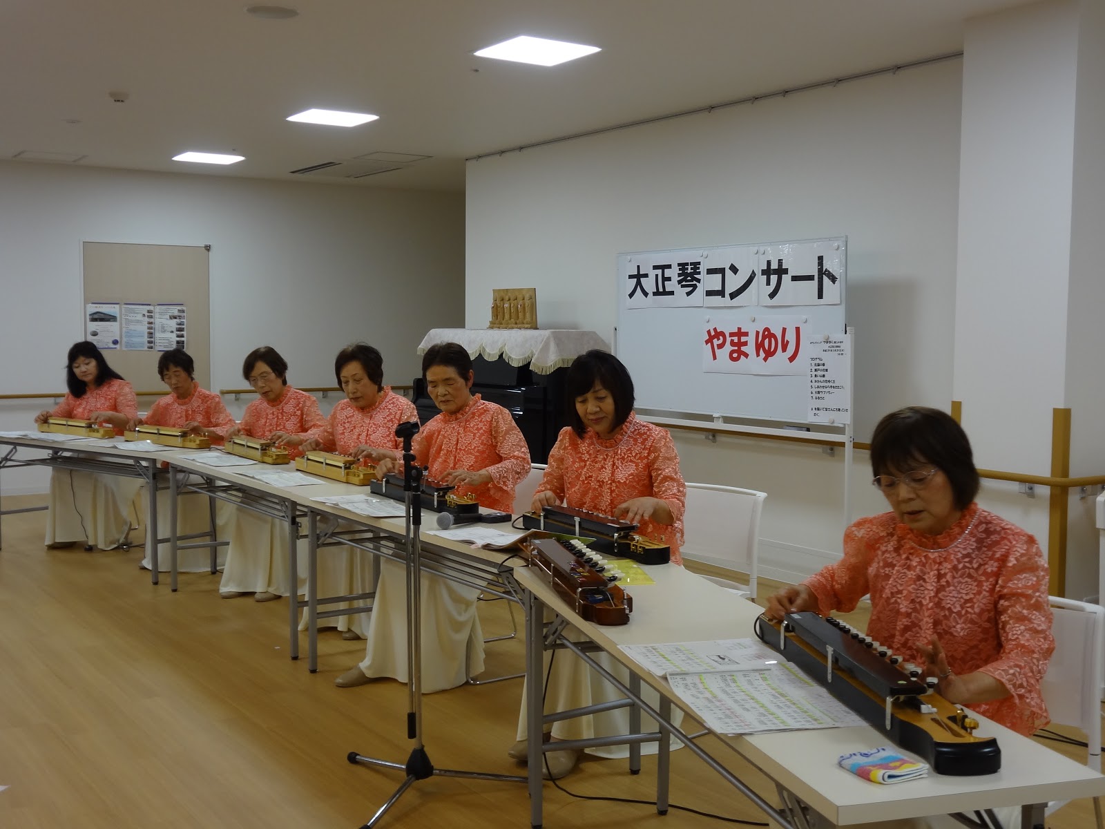 あじさい園・宝のブログ 大正琴 コンサート