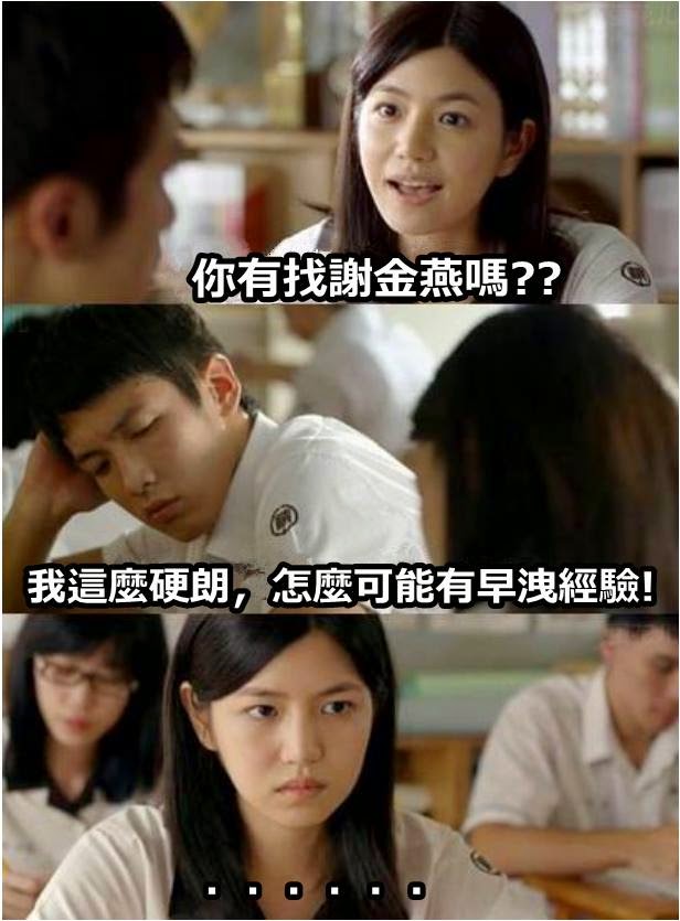 找＂謝金燕＂!!!