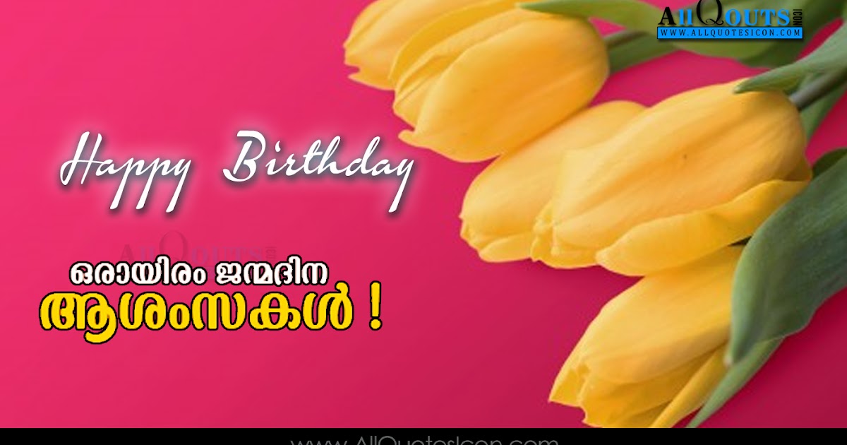 Birthday Wishes For Dearest Friend In Malayalam - Fachurodji