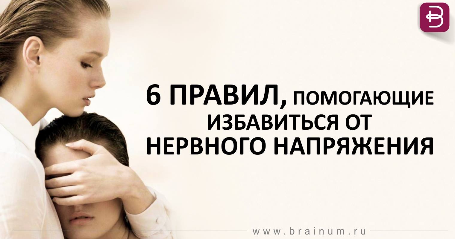 Причины нервных тиков. Человек зажмурил один глаз. Продукты для успокоения нервной. Как избавится от нервного. Способы как быстро успокоиться.