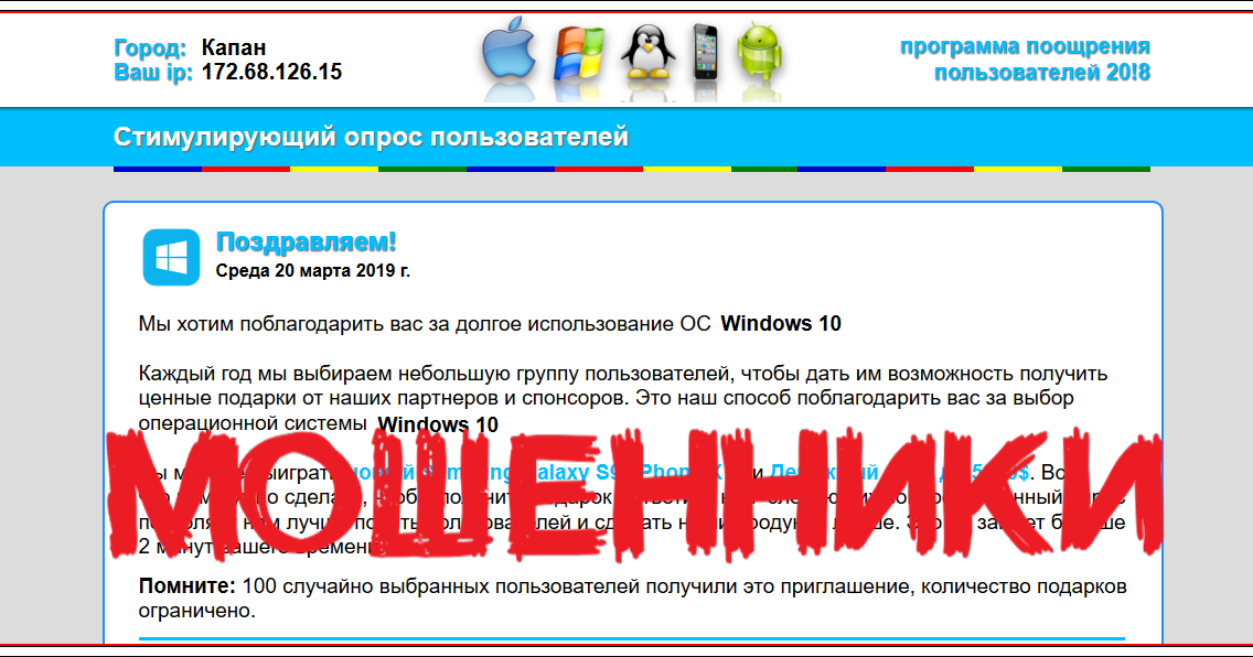 Лохотрон. Лохотрон 3000. Лохотрон. Приложение лохотрон. Программы лохотроны.