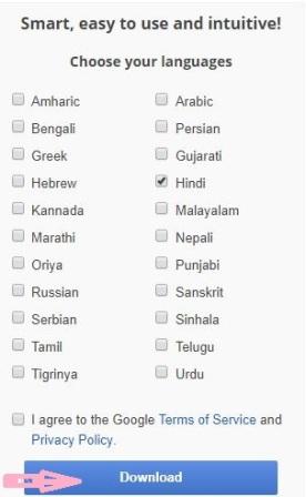 Google hindi input software
