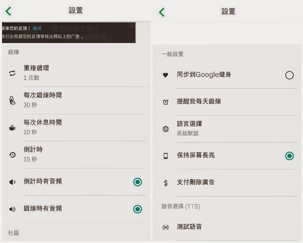App Spotlight_七分鐘鍛鍊3_030315_截圖.jpg enter image description here