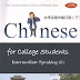 Chinese for College Students: Intermediate Speaking (II)