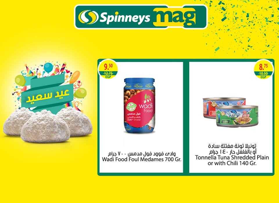 عروض سبينس عروض سبينس