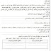 اختبارات في التربية المدنية للسنة الرابعة متوسط الفصل الاول الجيل الثاني 2018-2019