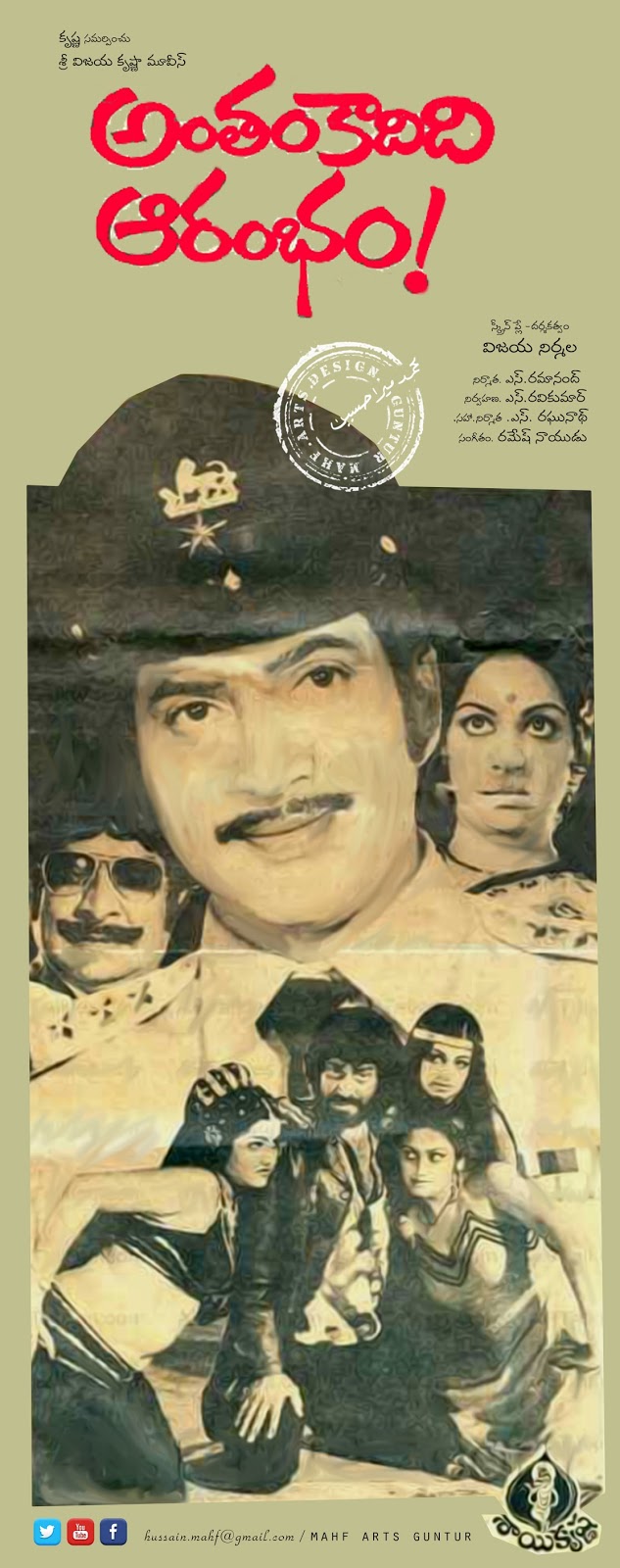 Antham+Kadidi+Aarambam+%25281981%25293.j