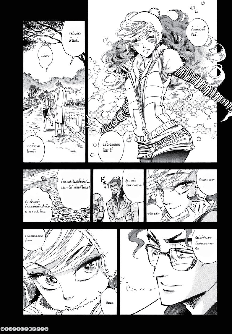 Ran to Haiiro no Sekai  - หน้า 32