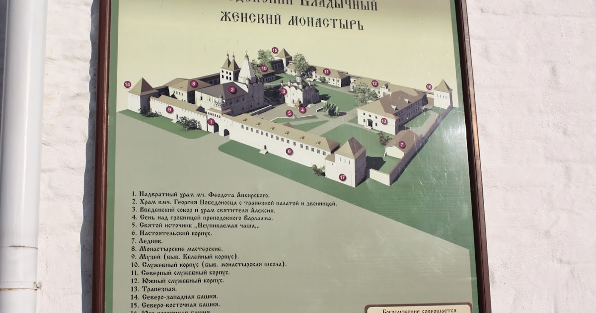 Сайт введенского монастыря серпухов