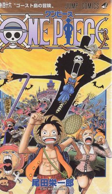 Gambar-gambar One Piece: Cover komik One Piece 41 - 50