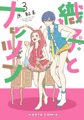 織子とナッツン 織子とナッツン raw zip dl