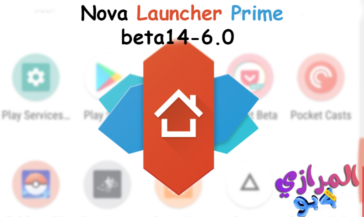 تحميل Nova Launcher Prime 6.0-beta14 تحميل Nova Launcher Prime 6.0-beta14