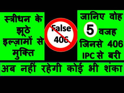Stridhan- How to fight  & Win false 406 IPC 498a IPC 498a misuse 498a case 