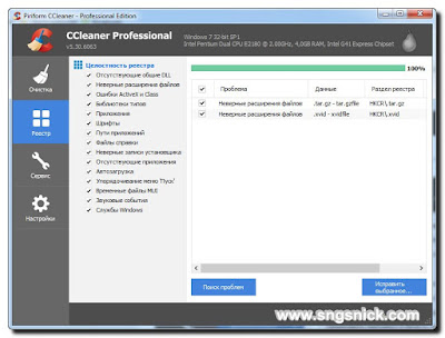 CCleaner Pro 5.30 Build 6063 - Реестр - Поиск проблем CCleaner Pro 5.30 Build 6063 - Реестр - Поиск проблем