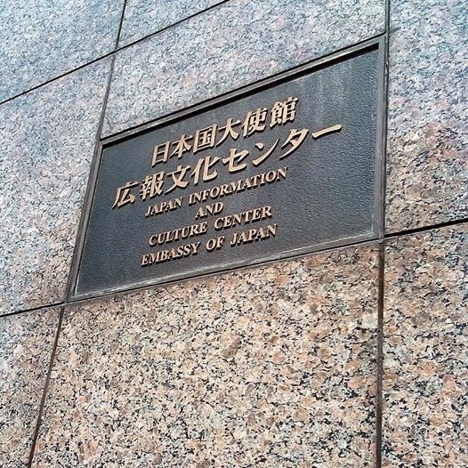 Lowongan Pekerjaan Kedutaan Besar Jepang | Belajar Bahasa Jepang