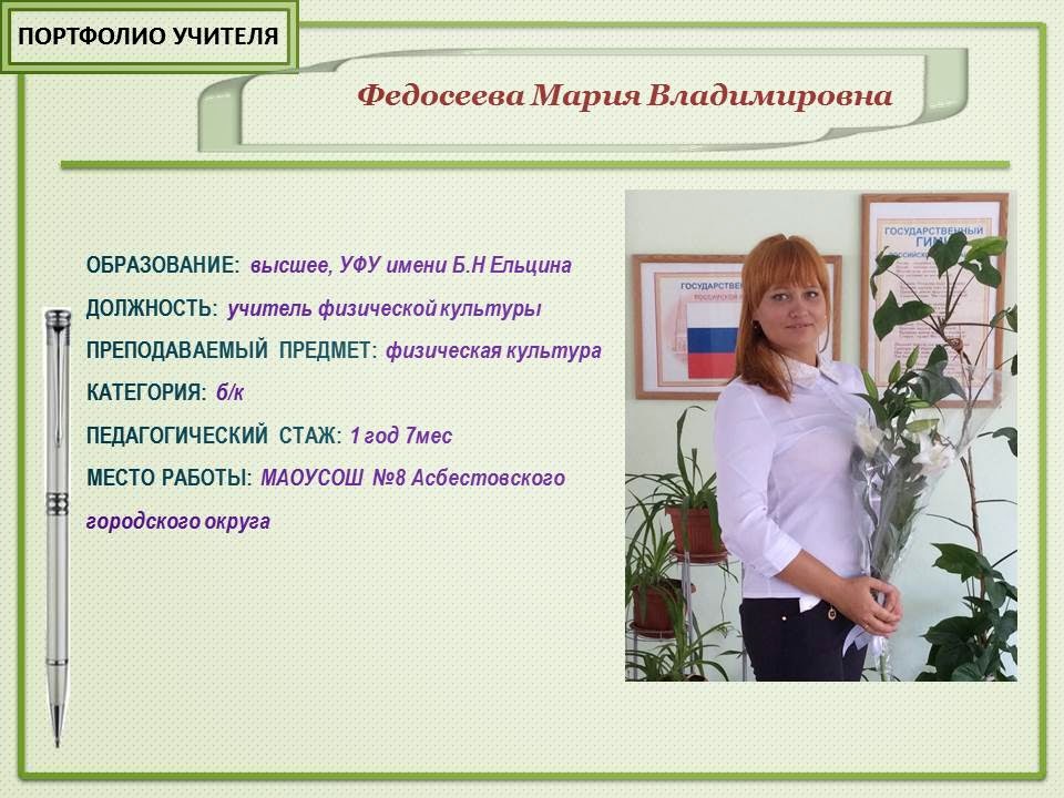 методическое объединение физкультуры и обж. шмо учителя физической культуры. методическая работа учителя физкультуры. шмо учителя физической культуры. шмо учителя физической культуры.