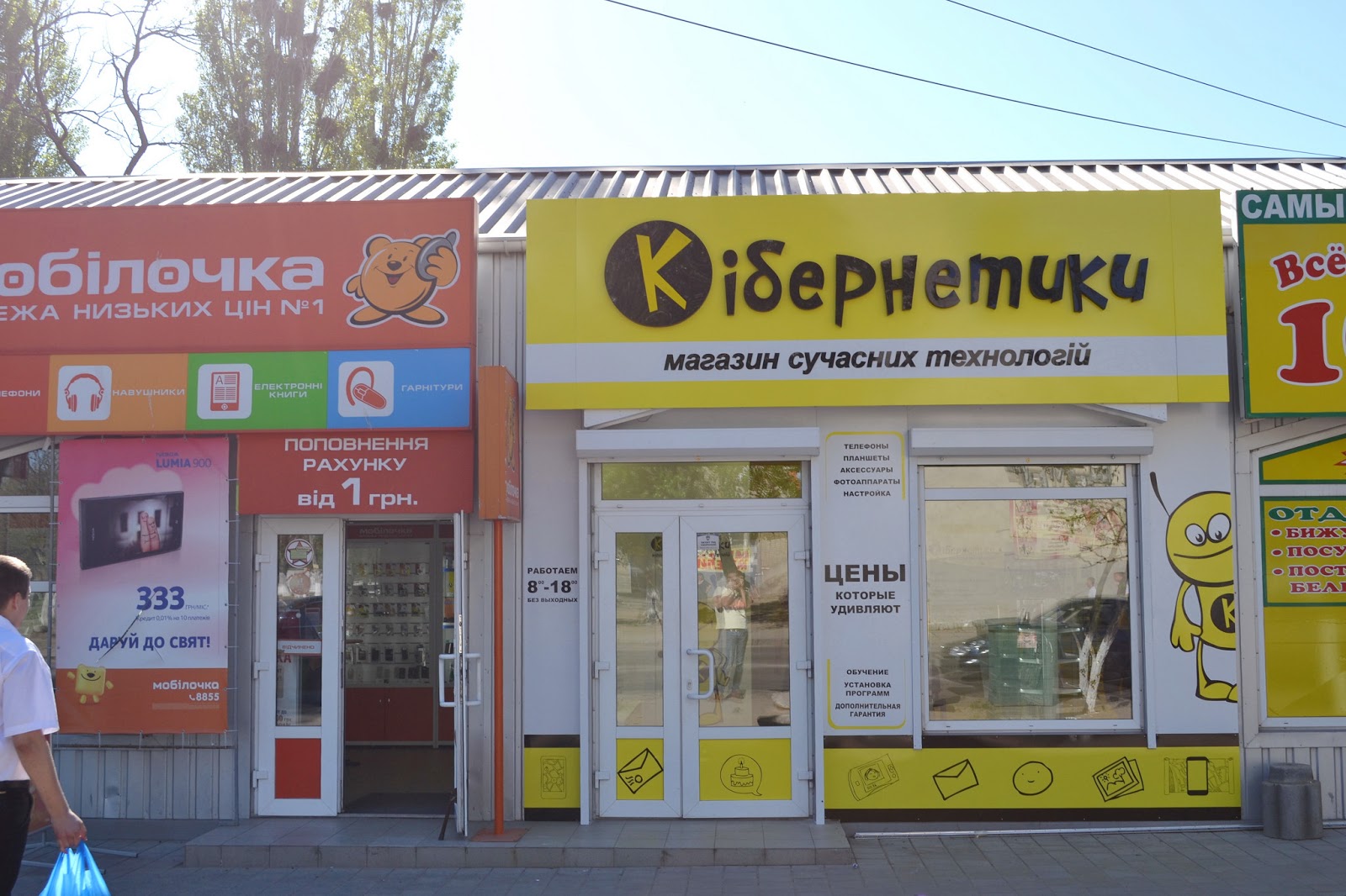 01 Магазин 2