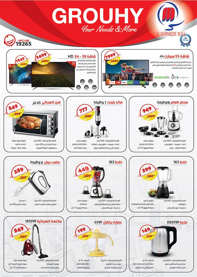 عروض المرشدى من 13 سبتمبر حتى 25 سبتمبر 2018 مهرجان المدارس عروض المرشدى من 13 سبتمبر حتى 25 سبتمبر 2018 مهرجان المدارس