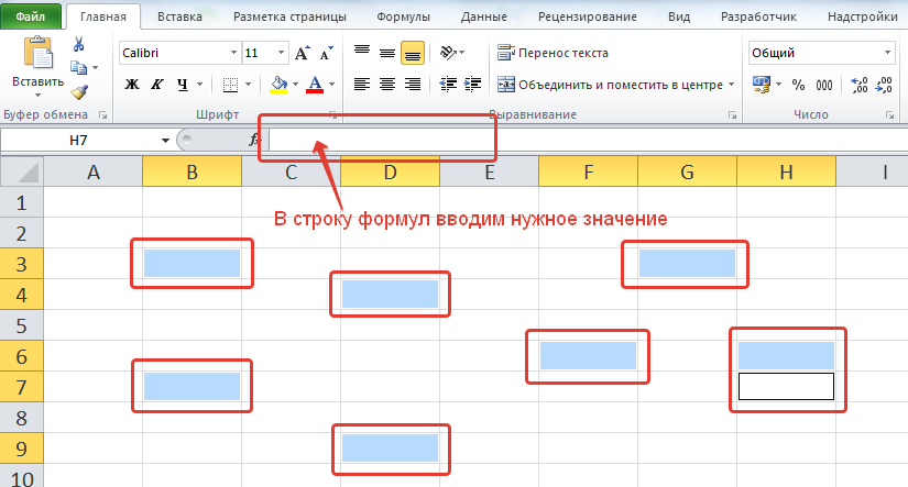 Строка ввода в excel. Маркер автозаполнения появляется когда курсор устанавливают. параметры автозаполнения в excel как настроить. для чего нужна панель параметры автозаполнения в excel. где найти маркер автозаполнения в excel.