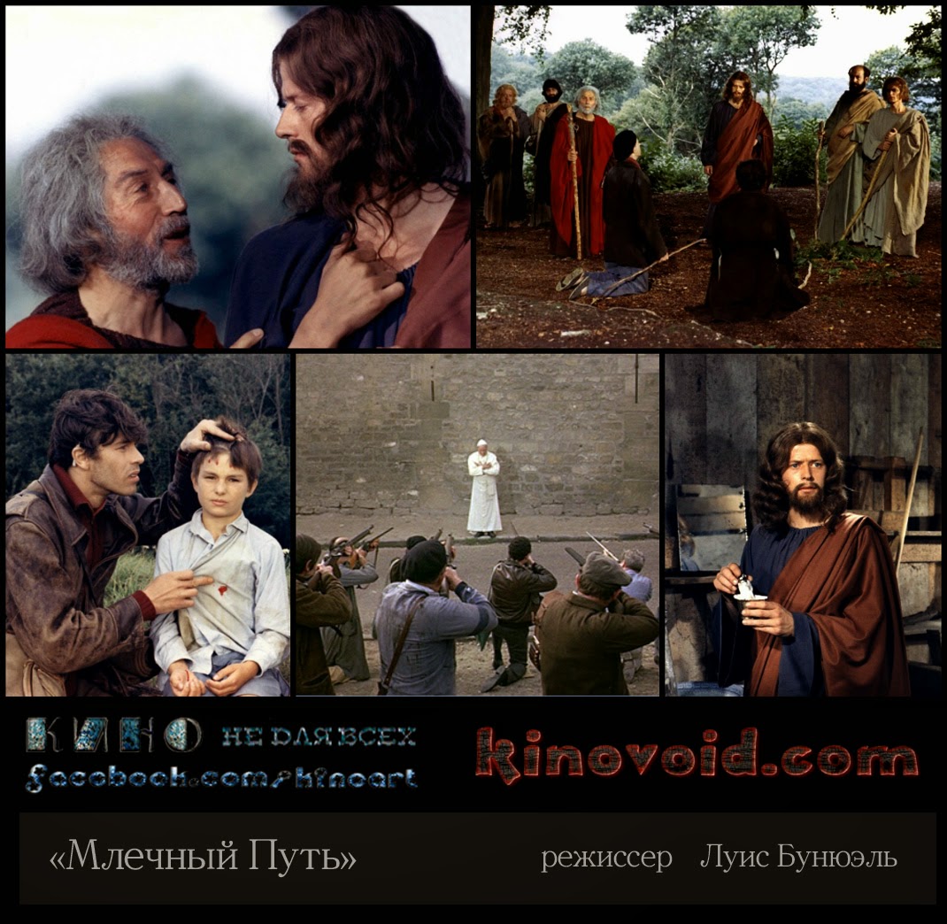 млечный путь фильм бунюэль. виридиана / viridiana 1961. млечный путь фильм бунюэль. млечный путь фильм 1969. млечный путь луиса бунюэля.