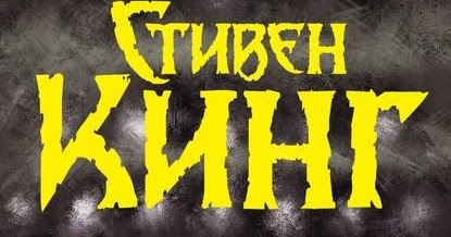 Пляска смерти