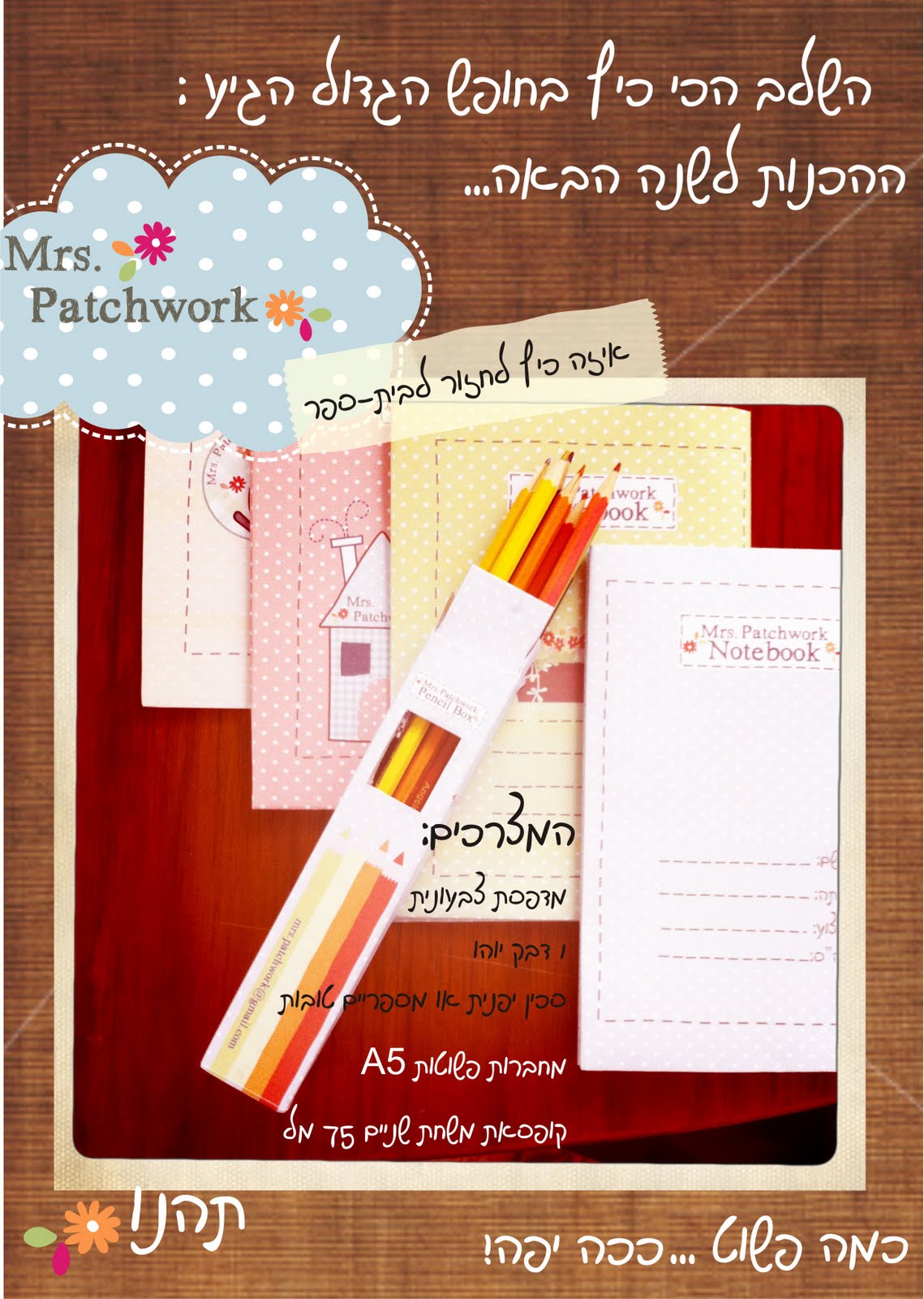 Mrs. Patchwork BACK TO SCHOOL Notebook wrapping paper