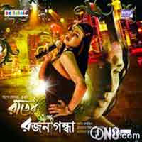 Ore Swapner Pora Mon Song Lyrics