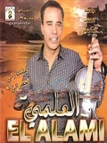 El Alami-3lik Nakhser El Mada 2017