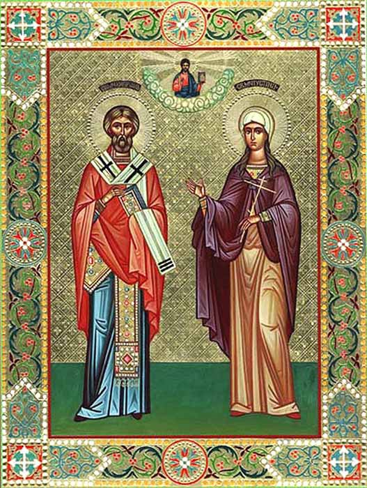 ORTHODOX CHRISTIANITY THEN AND NOW Saints Chrysanthos and Daria