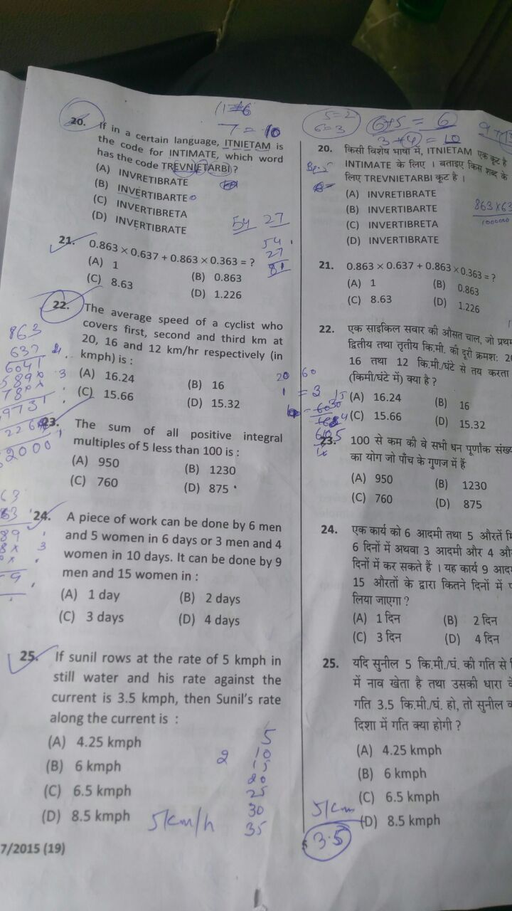 HSSC Question Paper Auction Recorder 15.05.2016 Cat. No. 19 Advt. 7/