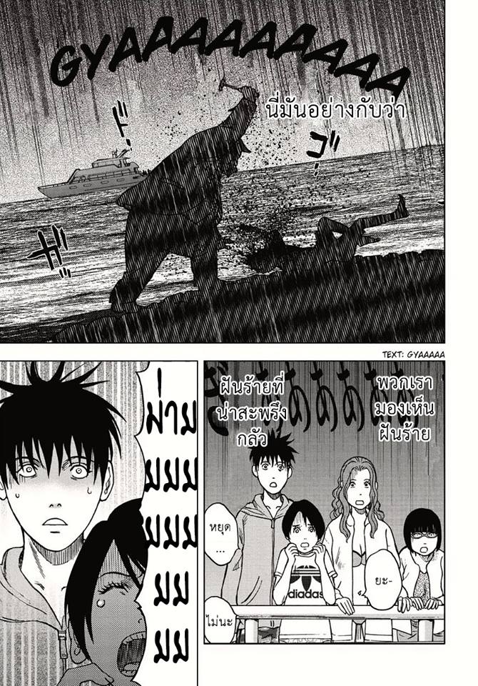 Kichikujima - หน้า 13