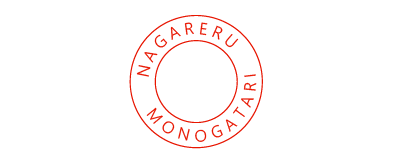 Nagareru monogatari