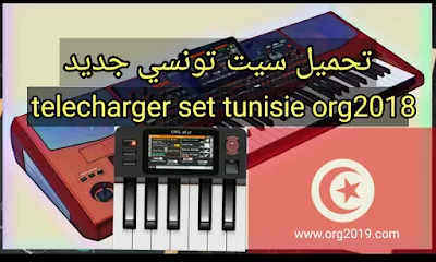 تحميل سيت تونسي جديد لي تطبيق اورك سيت يعمل على جميع تطبيقات الاورك 2016