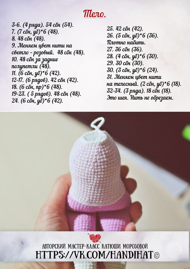 Мастер-класс кукла крючком