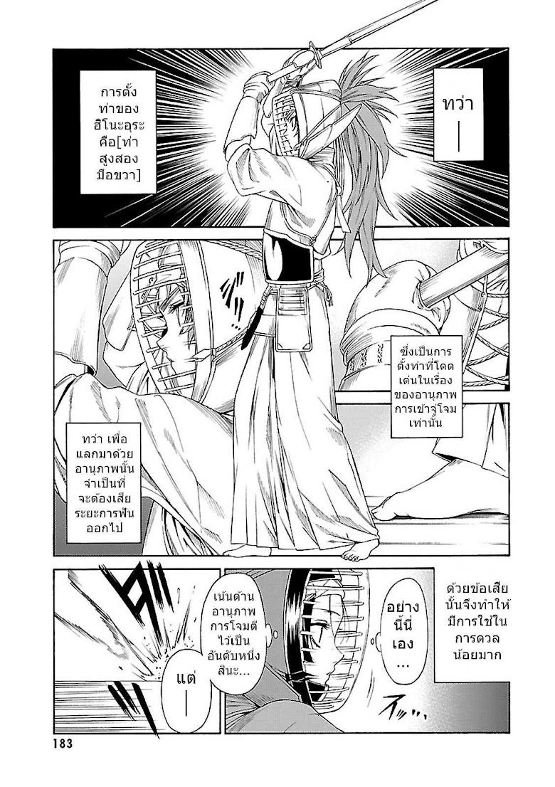 Kenki, Saku - หน้า 5