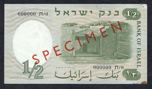 Israel currency money 1/2 Israeli Pound banknote