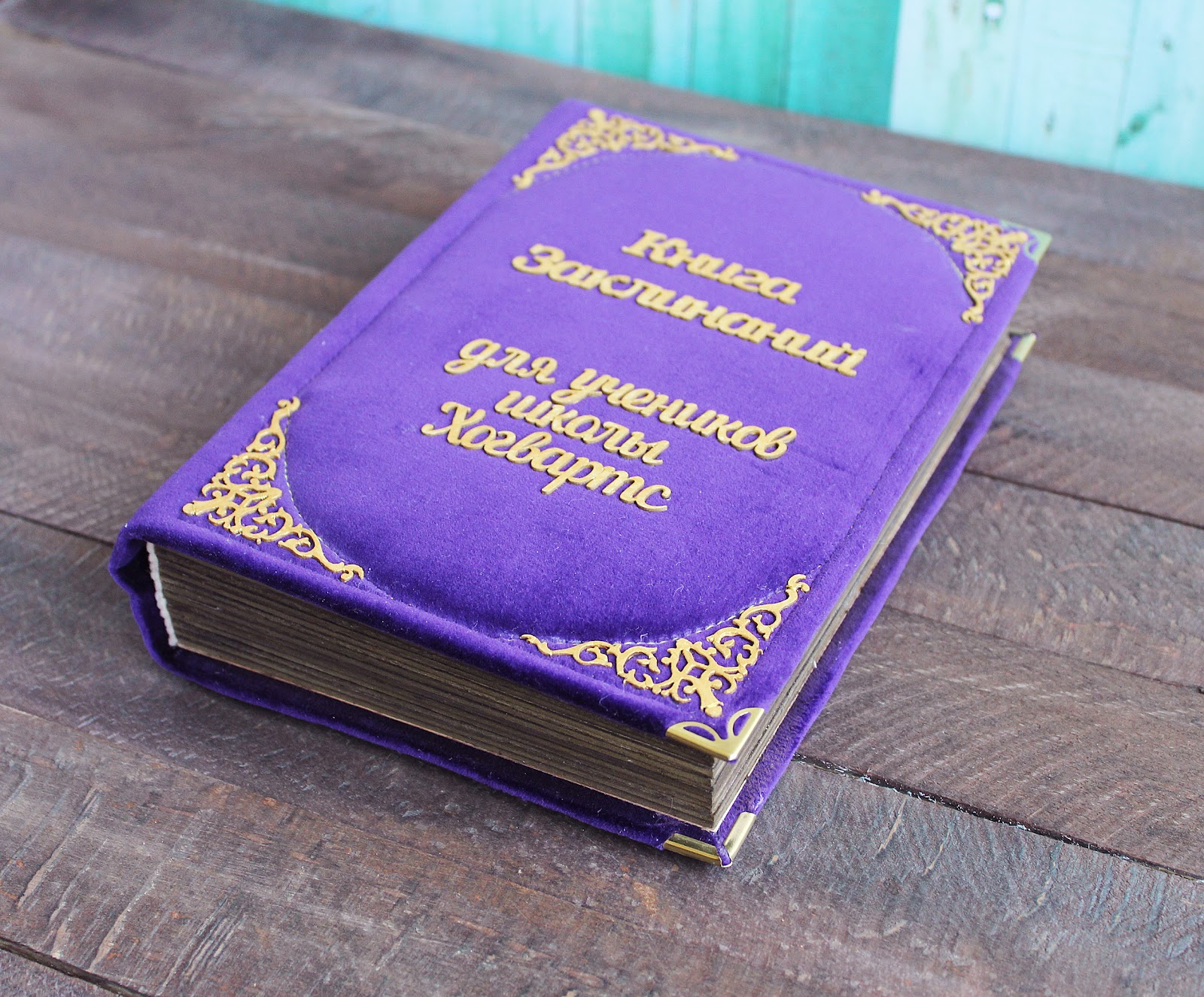 Книга заклинаний