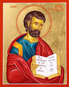 Άγιος Μάρκος ο Απόστολος και Ευαγγελιστής
