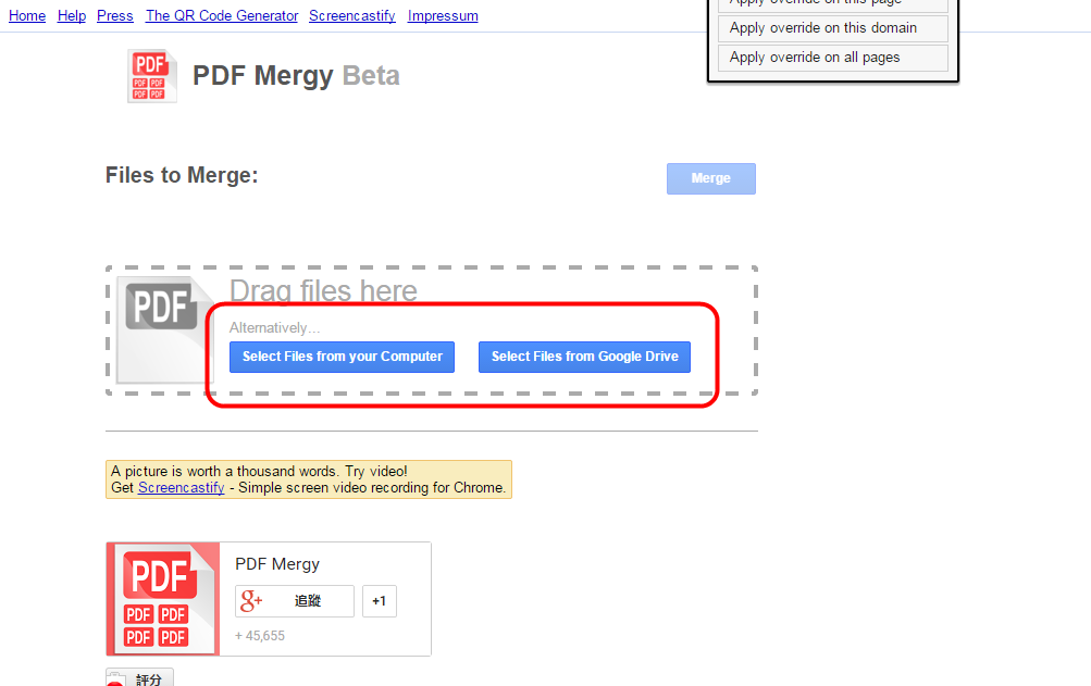 簡單快速的線上多個PDF檔案合併工具，PDF Mergy！