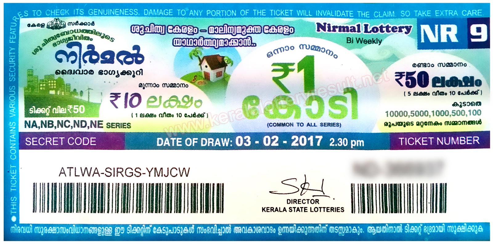 kerala state lotteries കേരള ലോട്ടറി റിസൾട്ട് live kerala lottery results official is karunya plus lottery kn 226 on 16-8-2018, kerala lottery result kerala state lotteries. kerala state lotteries കേരള ലോട്ടറി റിസൾട്ട് live kerala lottery results official is karunya plus lottery kn 226 on 16-8-2018, kerala lottery result kerala state lotteries.
