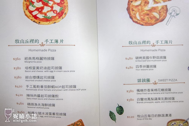 【大稻埕美食】牧山丘 MuHills。城市裡的秘境玻璃屋 【大稻埕美食】牧山丘 MuHills。城市裡的秘境玻璃屋