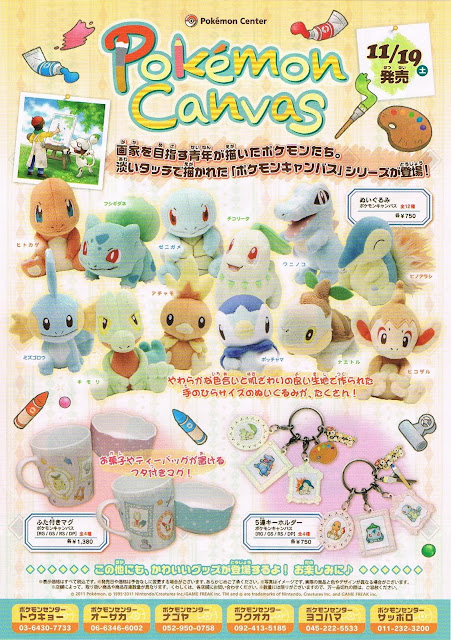 pokemon canvas plush