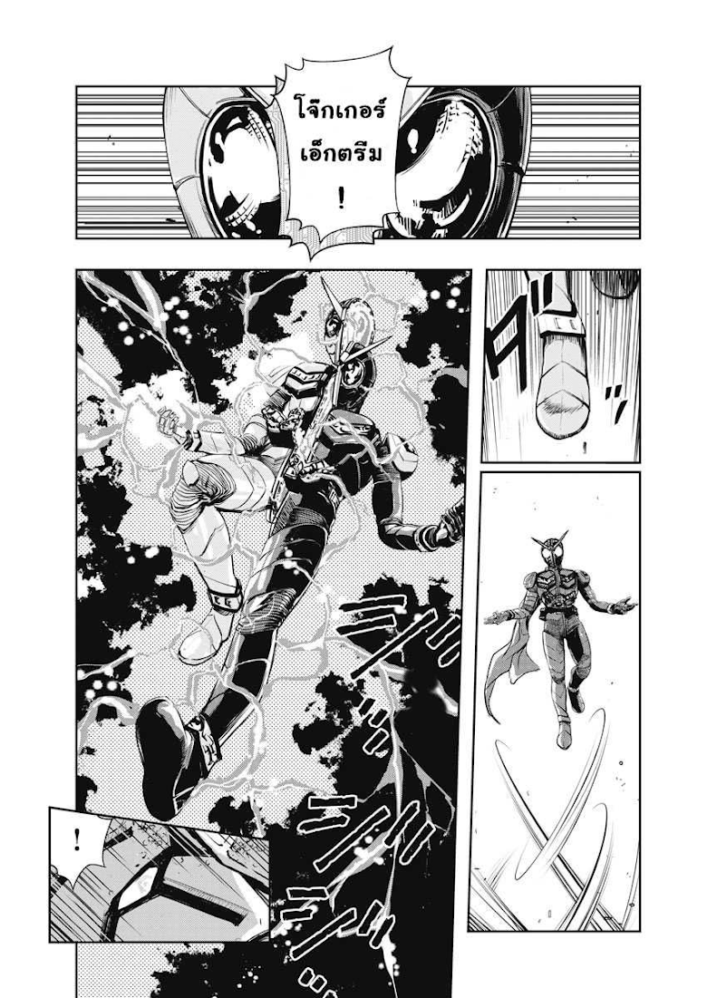 Kamen Rider W: Fuuto Tantei - หน้า 16