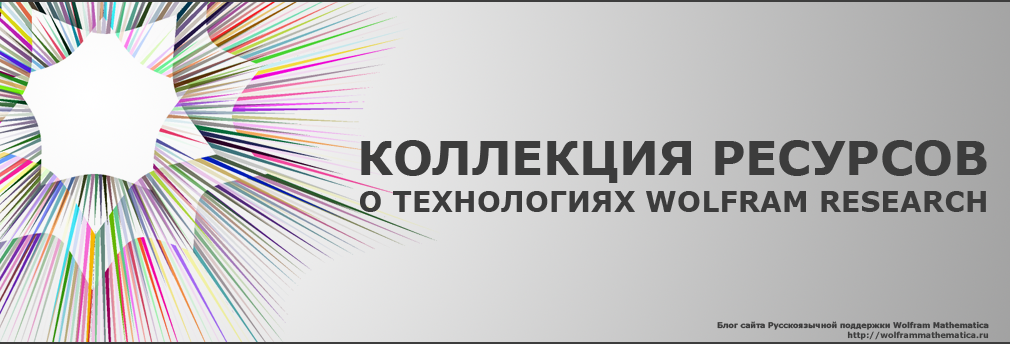Коллекции ресурсов