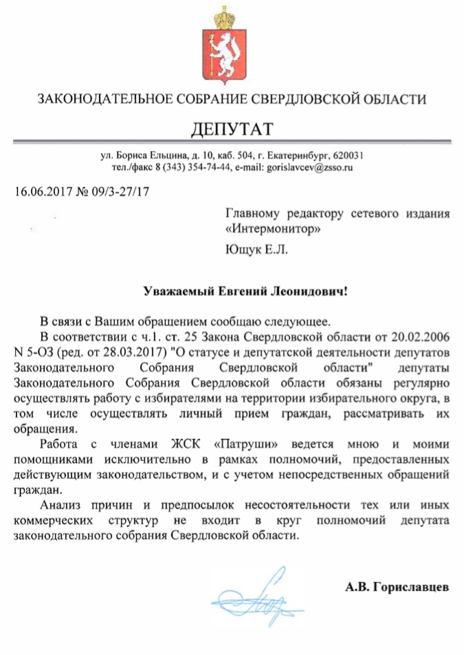 основной закон амурской области. структура законодательного собрания краснодарского края. законодательная власть краснодарского края. законодательное собрание края структура. законодательное собрание амурской области.
